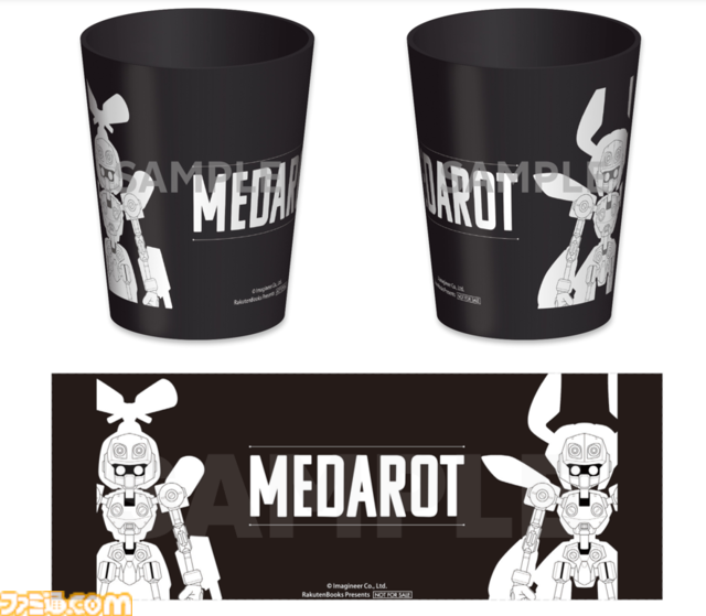 『メダロット カードロボトルRB』楽天の購入特典はメタビー＆ロクショウの“ステンレスタンブラー”。Amazonは“ほるまりん氏描き下ろしアクリルフレーム”などが付属