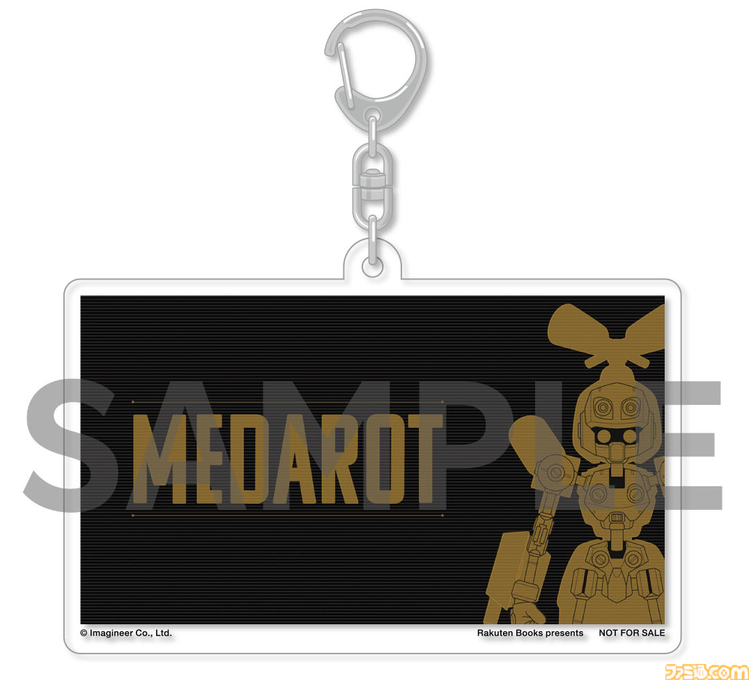 画像ページ (3/5) 『メダロット カードロボトルRB』楽天の購入特典は