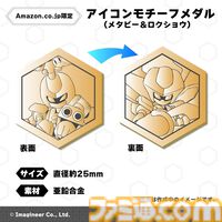『メダロット カードロボトルRB』楽天の購入特典はメタビー＆ロクショウの“ステンレスタンブラー”。Amazonは“ほるまりん氏描き下ろしアクリルフレーム”などが付属