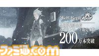 『ニーア オートマタ』全世界累計出荷＆ダウンロード販売本数が1000万本を突破。『ニーア レプリカント ver.1.22』は200万本突破で60％セール実施