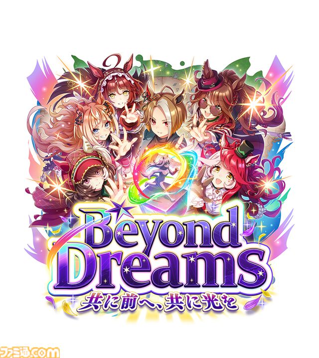 『ウマ娘』新シナリオ“Beyond Dreams 共に前へ、共に光を”先行体験。ブリーダーズカップ制覇という夢を駆けるウマ娘たちの物語が開幕