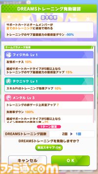 『ウマ娘』新シナリオ“Beyond Dreams 共に前へ、共に光を”先行体験。ブリーダーズカップ制覇という夢を駆けるウマ娘たちの物語が開幕