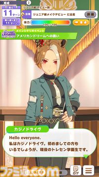 『ウマ娘』新シナリオ“Beyond Dreams 共に前へ、共に光を”先行体験。ブリーダーズカップ制覇という夢を駆けるウマ娘たちの物語が開幕