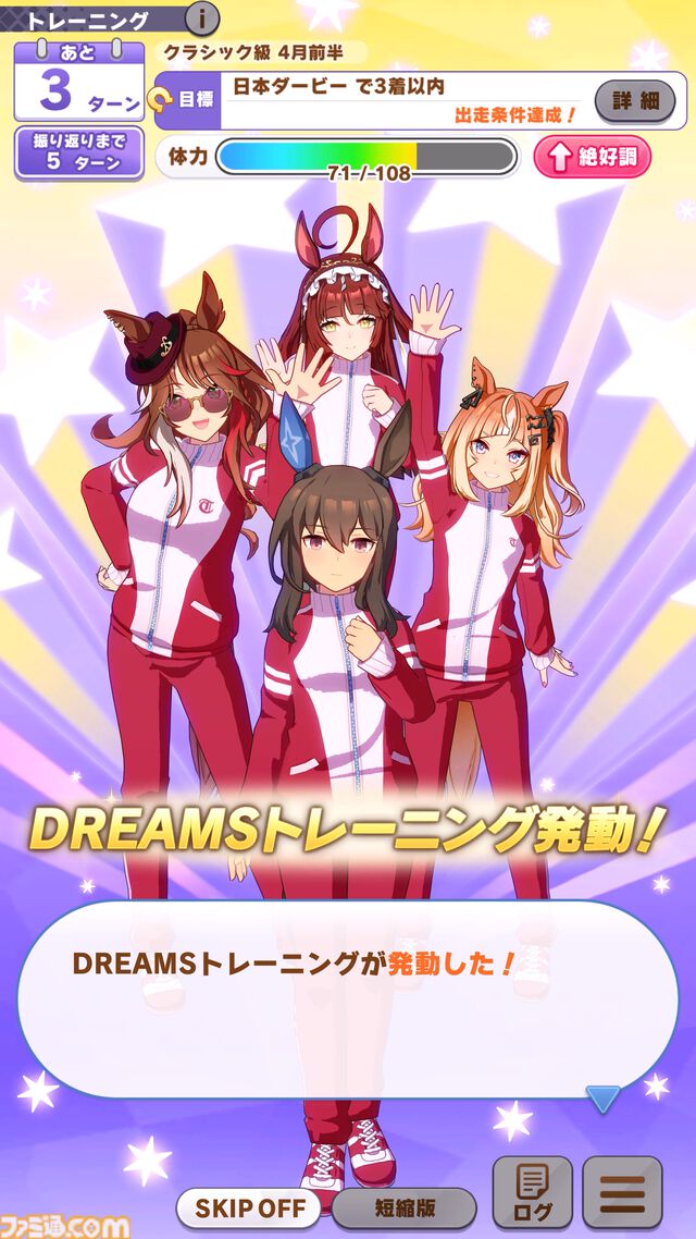 『ウマ娘』新シナリオ“Beyond Dreams 共に前へ、共に光を”先行体験。ブリーダーズカップ制覇という夢を駆けるウマ娘たちの物語が開幕
