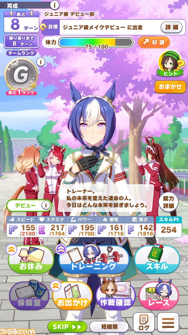 『ウマ娘』新シナリオ“Beyond Dreams 共に前へ、共に光を”先行体験。ブリーダーズカップ制覇という夢を駆けるウマ娘たちの物語が開幕