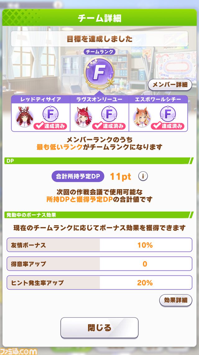 『ウマ娘』新シナリオ“Beyond Dreams 共に前へ、共に光を”先行体験。ブリーダーズカップ制覇という夢を駆けるウマ娘たちの物語が開幕