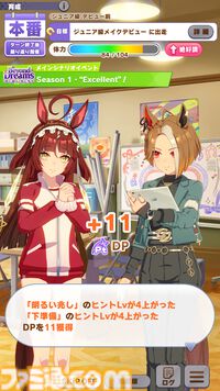 『ウマ娘』新シナリオ“Beyond Dreams 共に前へ、共に光を”先行体験。ブリーダーズカップ制覇という夢を駆けるウマ娘たちの物語が開幕