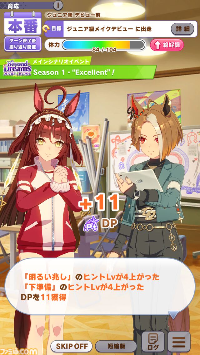 『ウマ娘』新シナリオ“Beyond Dreams 共に前へ、共に光を”先行体験。ブリーダーズカップ制覇という夢を駆けるウマ娘たちの物語が開幕