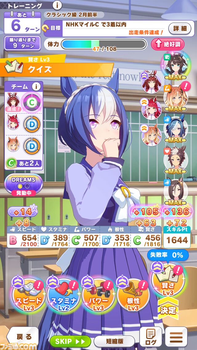 『ウマ娘』新シナリオ“Beyond Dreams 共に前へ、共に光を”先行体験。ブリーダーズカップ制覇という夢を駆けるウマ娘たちの物語が開幕