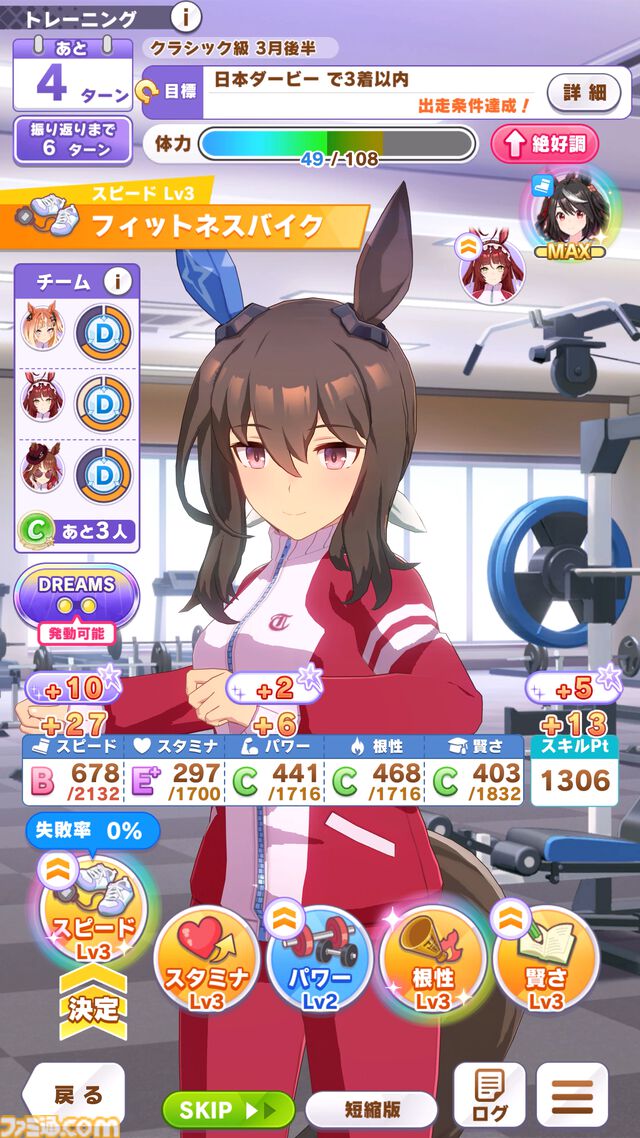 『ウマ娘』新シナリオ“Beyond Dreams 共に前へ、共に光を”先行体験。ブリーダーズカップ制覇という夢を駆けるウマ娘たちの物語が開幕