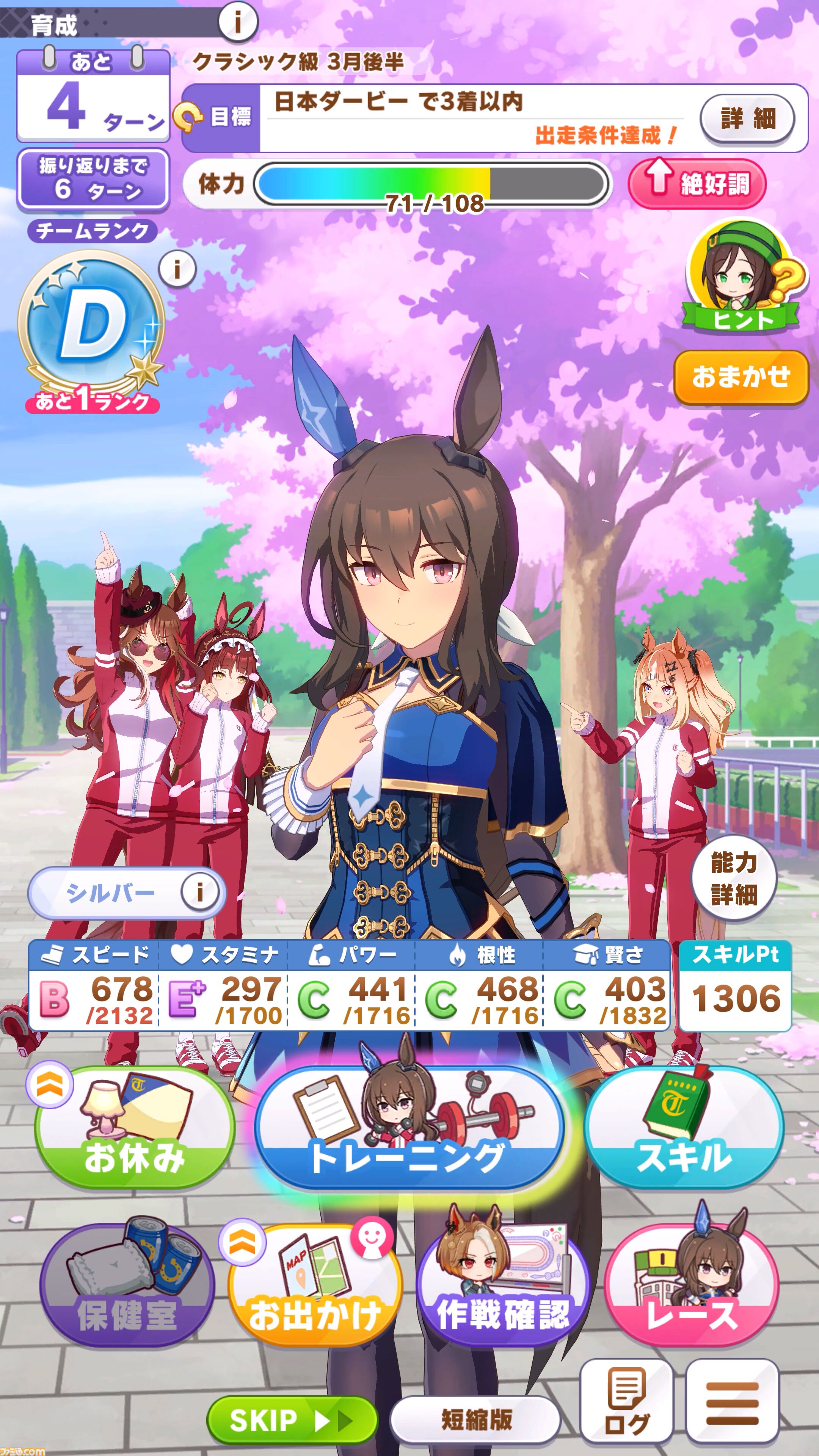 画像ページ (4/33) 『ウマ娘』新シナリオ“Beyond Dreams 共に前へ