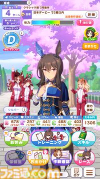 『ウマ娘』新シナリオ“Beyond Dreams 共に前へ、共に光を”先行体験。ブリーダーズカップ制覇という夢を駆けるウマ娘たちの物語が開幕