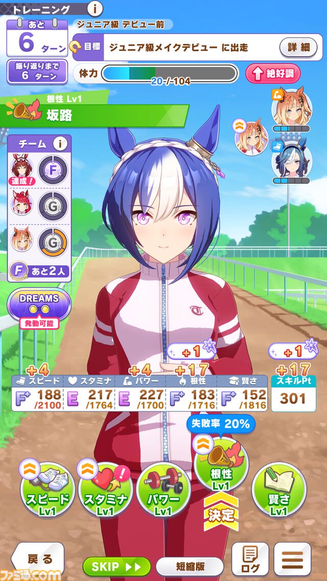 『ウマ娘』新シナリオ“Beyond Dreams 共に前へ、共に光を”先行体験。ブリーダーズカップ制覇という夢を駆けるウマ娘たちの物語が開幕