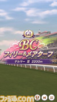 『ウマ娘』新シナリオ“Beyond Dreams 共に前へ、共に光を”先行体験。ブリーダーズカップ制覇という夢を駆けるウマ娘たちの物語が開幕