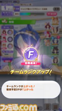 『ウマ娘』新シナリオ“Beyond Dreams 共に前へ、共に光を”先行体験。ブリーダーズカップ制覇という夢を駆けるウマ娘たちの物語が開幕