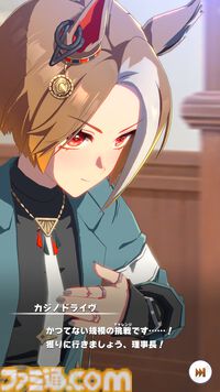 『ウマ娘』新シナリオ“Beyond Dreams 共に前へ、共に光を”先行体験。ブリーダーズカップ制覇という夢を駆けるウマ娘たちの物語が開幕