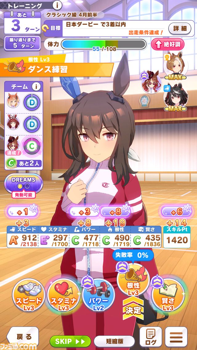 『ウマ娘』新シナリオ“Beyond Dreams 共に前へ、共に光を”先行体験。ブリーダーズカップ制覇という夢を駆けるウマ娘たちの物語が開幕