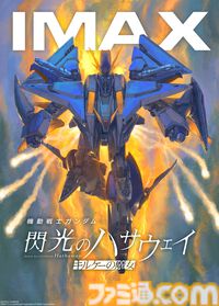 『ガンダム 閃光のハサウェイ キルケーの魔女』興行収入が20億円突破。観客動員は120万人超え。『SEED FREEDOM』『ジークアクス -Beginning-』に続く快挙