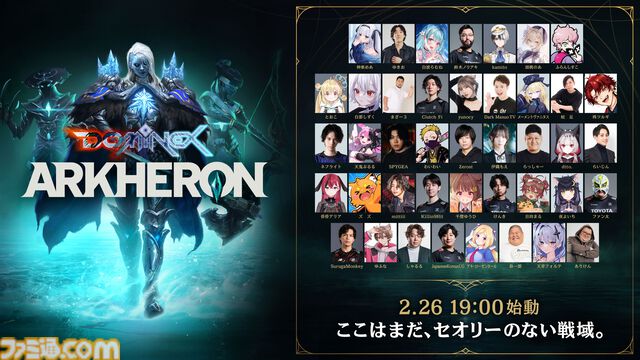 『アーケロン』最大45人によるチーム制バトロワ体験版が配信。3人1組による塔登り戦闘。ストリーマーやVTuberら集まるゲーム大会も