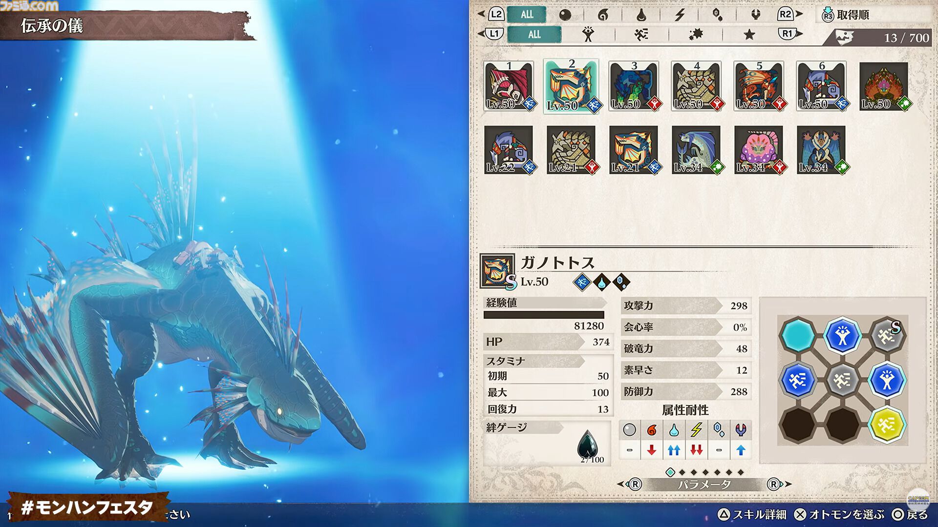 『モンハンストーリーズ3』ラオシャンロンが石化した状態で登場、フィールドの一部に。イブシマキヒコ、ナルハタタヒメの姿も。【モンハンフェスタ'26】