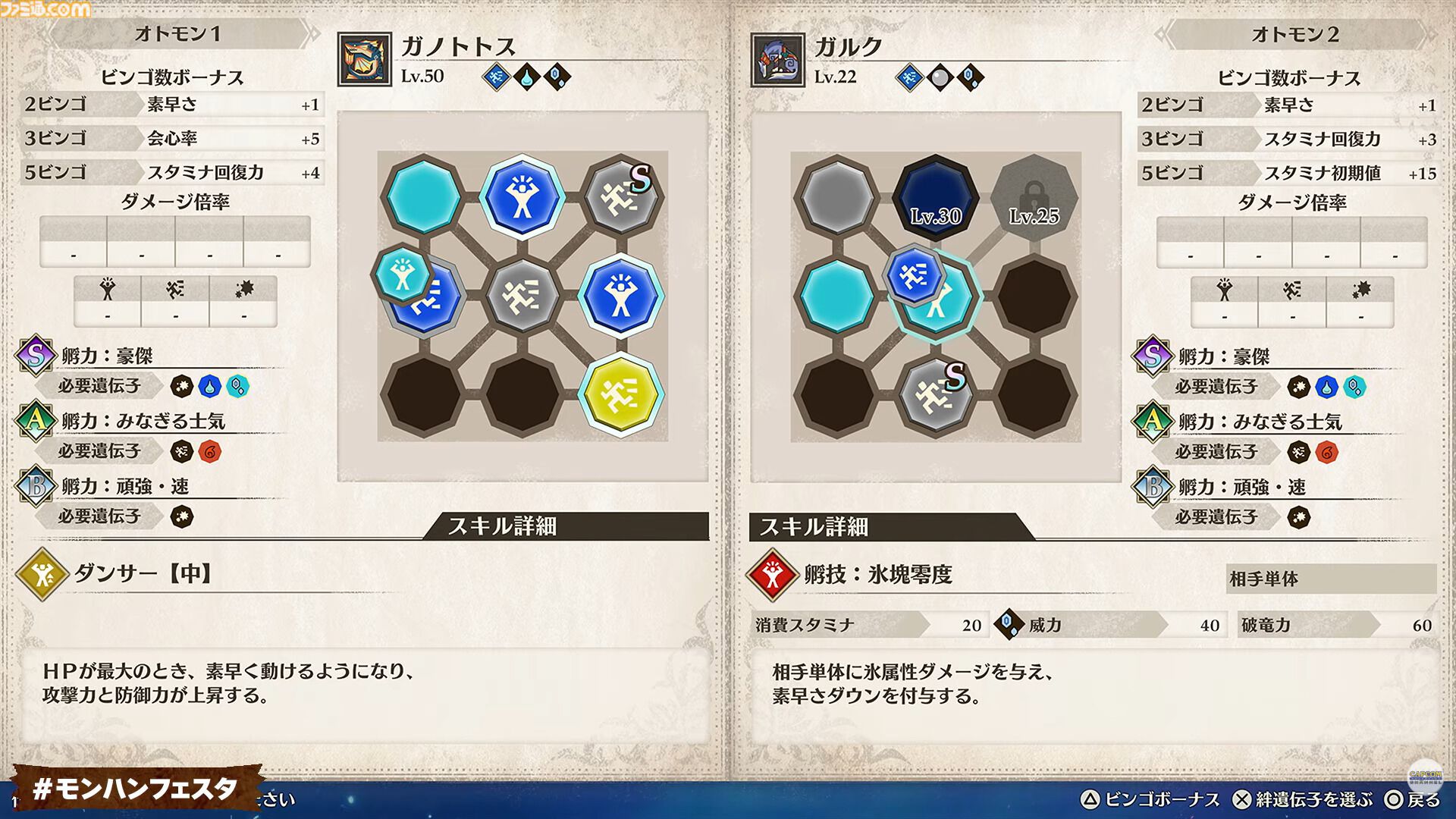 『モンハンストーリーズ3』ラオシャンロンが石化した状態で登場、フィールドの一部に。イブシマキヒコ、ナルハタタヒメの姿も。【モンハンフェスタ'26】