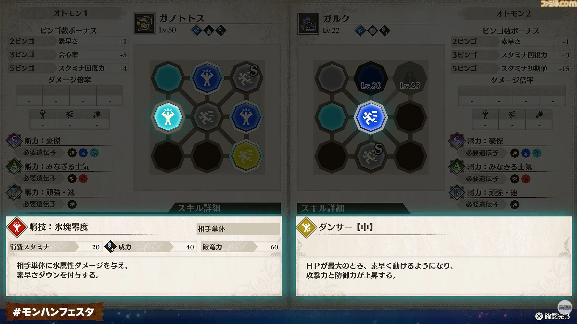 『モンハンストーリーズ3』ラオシャンロンが石化した状態で登場、フィールドの一部に。イブシマキヒコ、ナルハタタヒメの姿も。【モンハンフェスタ'26】