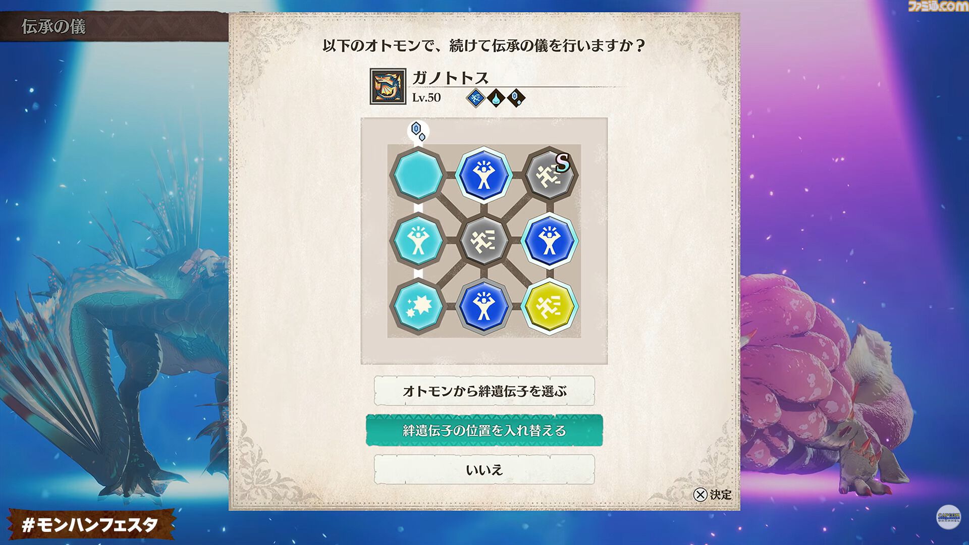 『モンハンストーリーズ3』ラオシャンロンが石化した状態で登場、フィールドの一部に。イブシマキヒコ、ナルハタタヒメの姿も。【モンハンフェスタ'26】