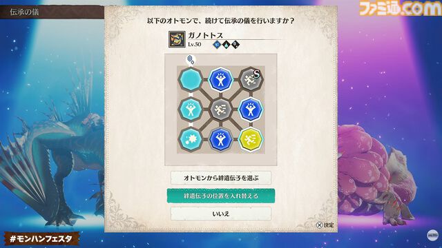 『モンハンストーリーズ3』ラオシャンロンが石化した状態で登場、フィールドの一部に。イブシマキヒコ、ナルハタタヒメの姿も。【モンハンフェスタ'26】