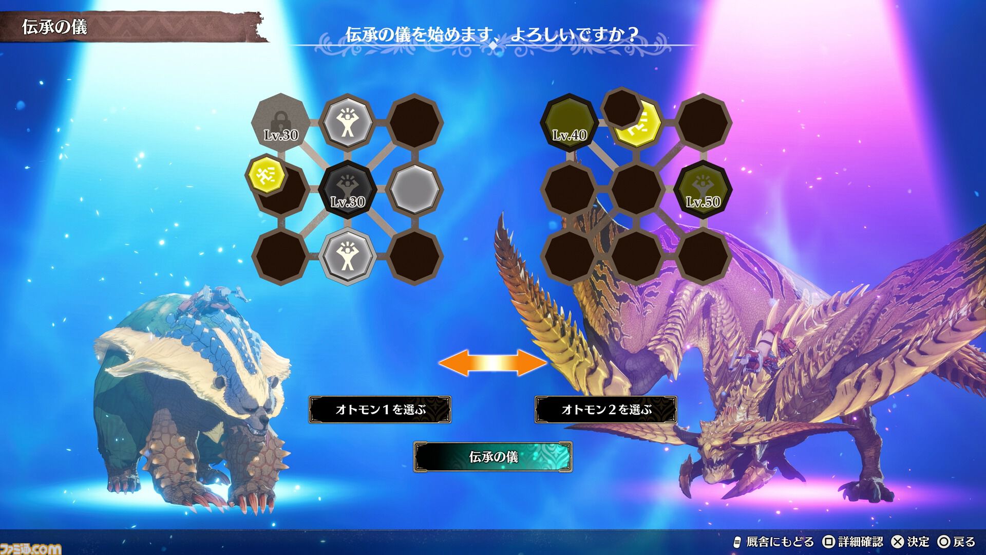 『モンハンストーリーズ3』ラオシャンロンが石化した状態で登場、フィールドの一部に。イブシマキヒコ、ナルハタタヒメの姿も。【モンハンフェスタ'26】
