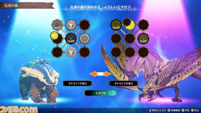 『モンハンストーリーズ3』ラオシャンロンが石化した状態で登場、フィールドの一部に。イブシマキヒコ、ナルハタタヒメの姿も。【モンハンフェスタ'26】