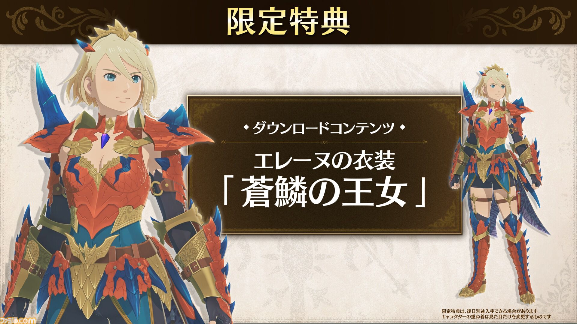 『モンハンストーリーズ3』ラオシャンロンが石化した状態で登場、フィールドの一部に。イブシマキヒコ、ナルハタタヒメの姿も。【モンハンフェスタ'26】