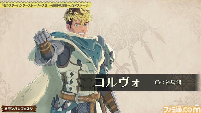 『モンハンストーリーズ3』ラオシャンロンが石化した状態で登場、フィールドの一部に。イブシマキヒコ、ナルハタタヒメの姿も。【モンハンフェスタ'26】