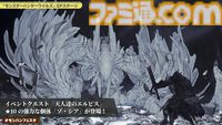 『モンハンワイルズ』ゾ・シア/ゴグマジオスの☆10イベントクエスト発表。一蘭ラーメン＆USJコラボも開催決定【モンハンフェスタ26】