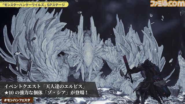 『モンハンワイルズ』ゾ・シア/ゴグマジオスの☆10イベントクエスト発表。一蘭ラーメン＆USJコラボも開催決定【モンハンフェスタ26】