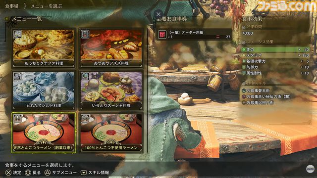 『モンハンワイルズ』ゾ・シア/ゴグマジオスの☆10イベントクエスト発表。一蘭ラーメン＆USJコラボも開催決定【モンハンフェスタ26】