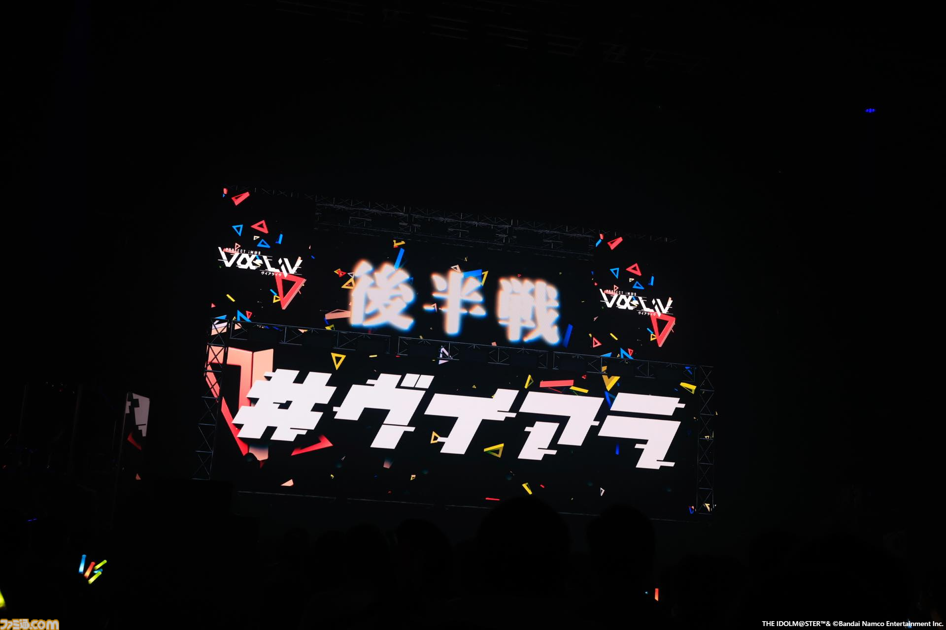 『ヴイアライヴ』2ndライブリポート。前回に続いて生バンドも加わった熱いライブではそれぞれの6thソロ曲やユニット最新曲も披露