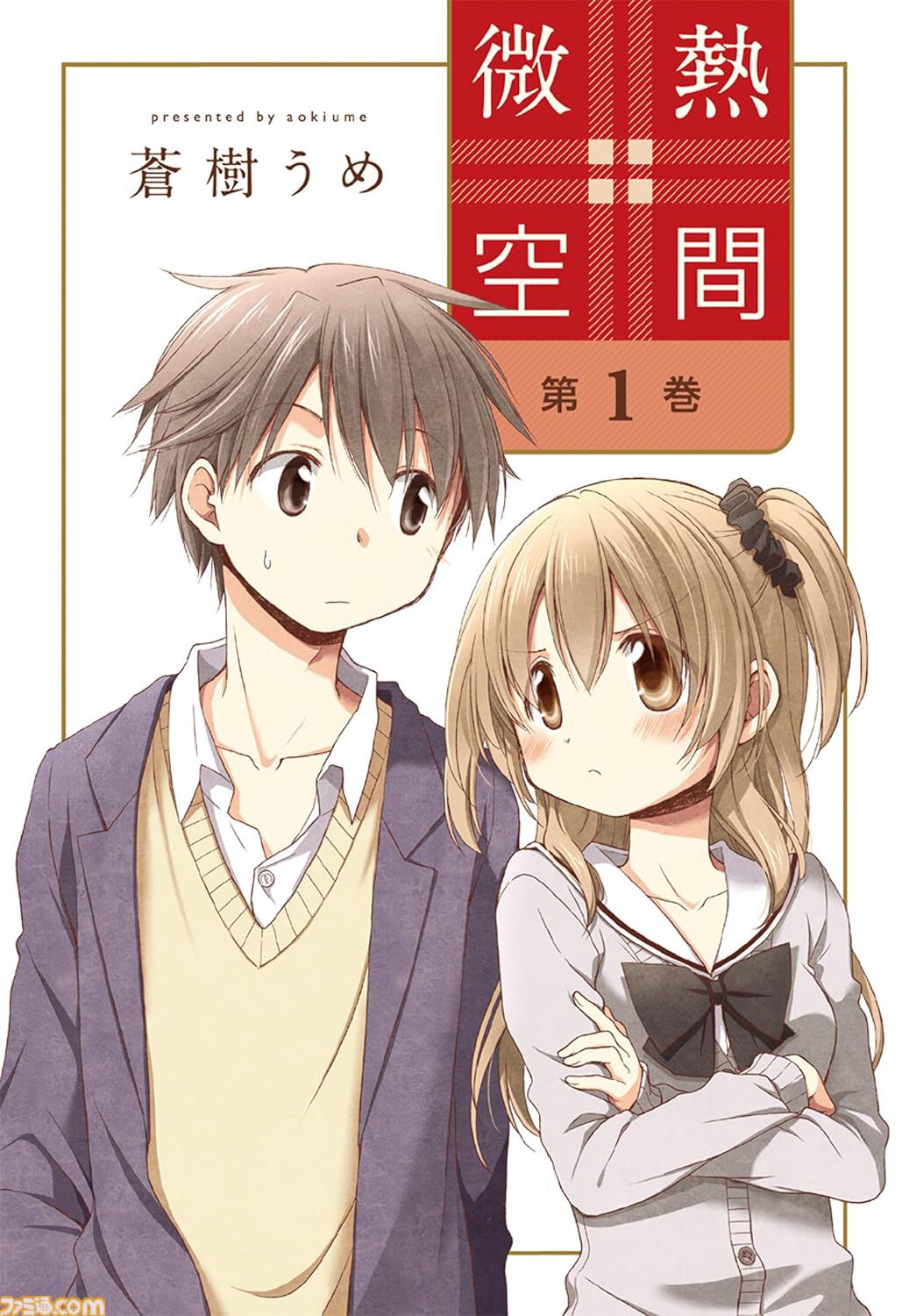 【Kindleで実質半額】『暁のヨナ』『上野さんは不器用』『ギャルごはん』『平穏世代の韋駄天達』など白泉社の漫画が50％ポイント還元中！