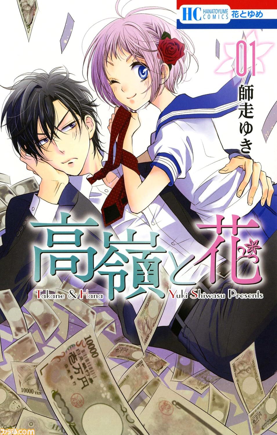 【Kindleで実質半額】『暁のヨナ』『上野さんは不器用』『ギャルごはん』『平穏世代の韋駄天達』など白泉社の漫画が50％ポイント還元中！