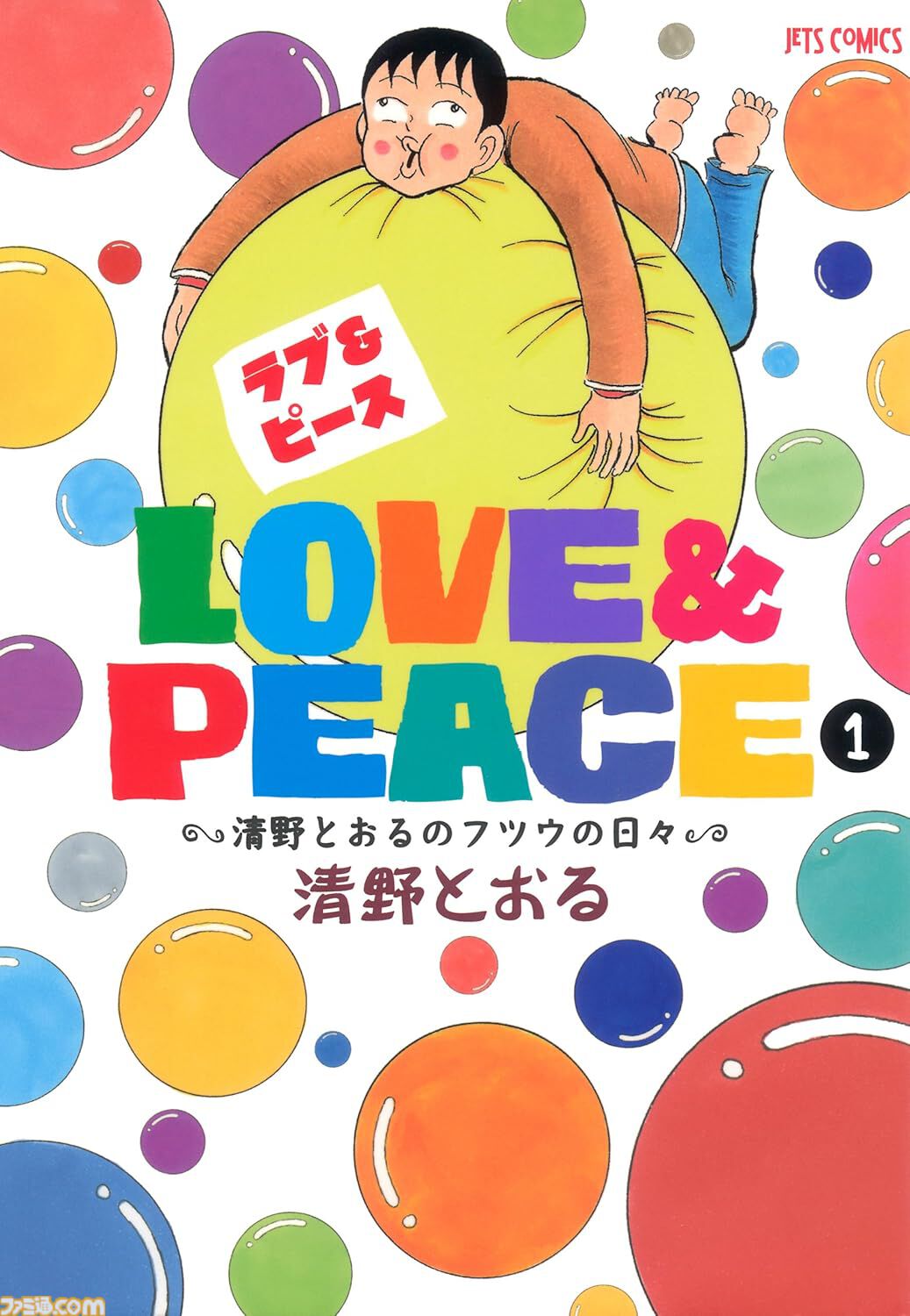 【Kindleで実質半額】『暁のヨナ』『上野さんは不器用』『ギャルごはん』『平穏世代の韋駄天達』など白泉社の漫画が50％ポイント還元中！