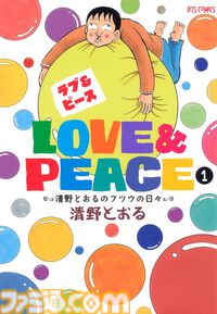 【Kindleで実質半額】『暁のヨナ』『上野さんは不器用』『ギャルごはん』『平穏世代の韋駄天達』など白泉社の漫画が50％ポイント還元中！