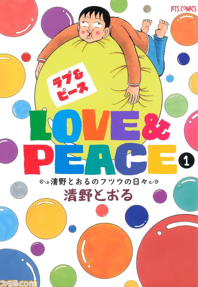 【Kindleで実質半額】『暁のヨナ』『上野さんは不器用』『ギャルごはん』『平穏世代の韋駄天達』など白泉社の漫画が50％ポイント還元中！