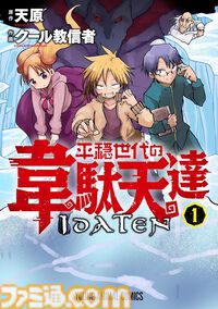【Kindleで実質半額】『暁のヨナ』『上野さんは不器用』『ギャルごはん』『平穏世代の韋駄天達』など白泉社の漫画が50％ポイント還元中！