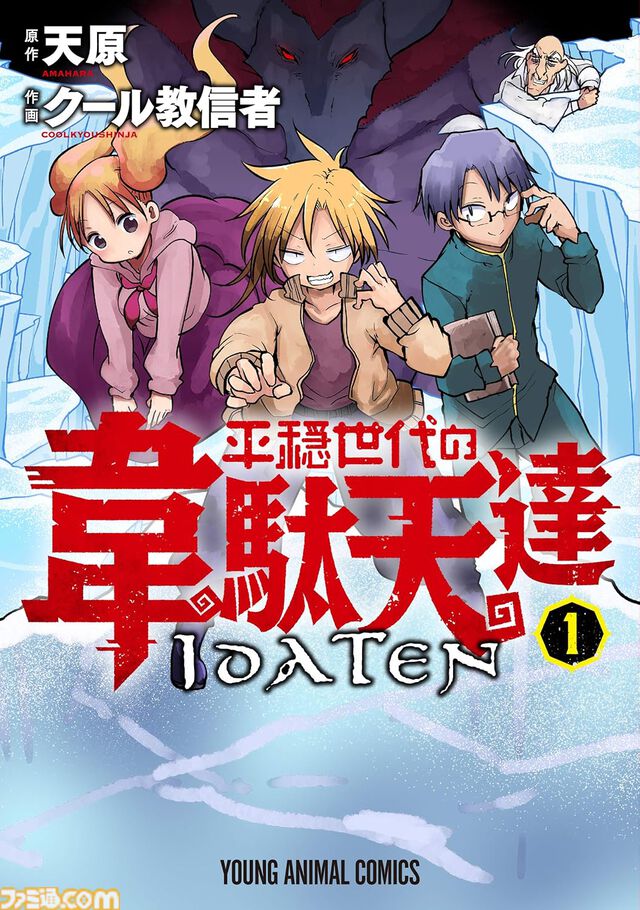 【Kindleで実質半額】『暁のヨナ』『上野さんは不器用』『ギャルごはん』『平穏世代の韋駄天達』など白泉社の漫画が50％ポイント還元中！