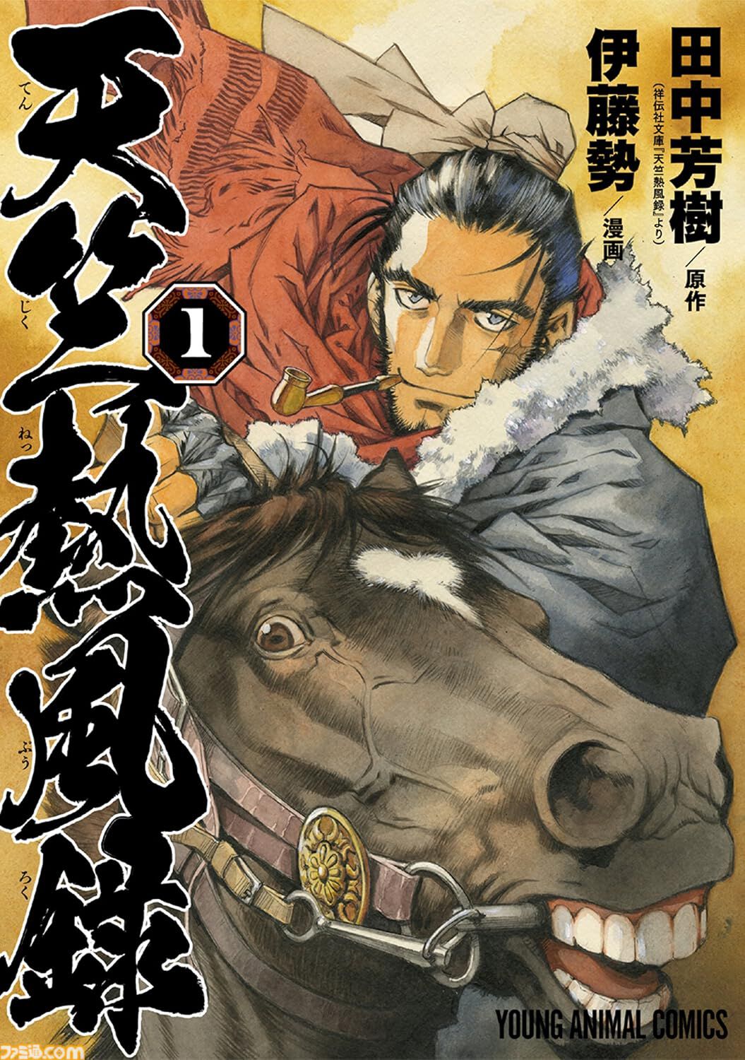 【Kindleで実質半額】『暁のヨナ』『上野さんは不器用』『ギャルごはん』『平穏世代の韋駄天達』など白泉社の漫画が50％ポイント還元中！