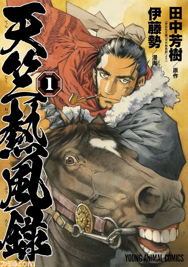 【Kindleで実質半額】『暁のヨナ』『上野さんは不器用』『ギャルごはん』『平穏世代の韋駄天達』など白泉社の漫画が50％ポイント還元中！