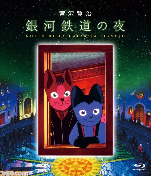 アニメ映画『銀河鉄道の夜』NHK Eテレで3月7日に放送。宮沢賢治の名著を幻想的なイメージで映像化した1985年の作品