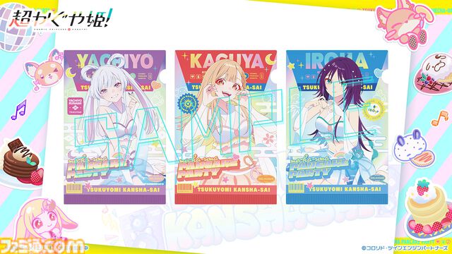 『超かぐや姫！』新プロジェクト「ツクヨミ感謝祭」開催決定。作中の仮想空間を実際に創り上げ、3DかぐやによるオンラインイベントをVRChat上で実施&YouTubeで無料配信