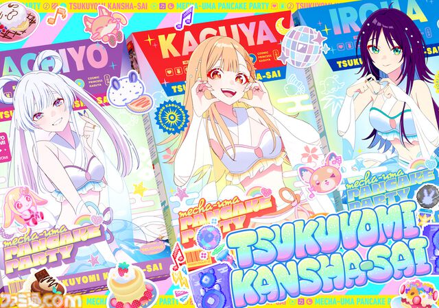 『超かぐや姫！』新プロジェクト「ツクヨミ感謝祭」開催決定。作中の仮想空間を実際に創り上げ、3DかぐやによるオンラインイベントをVRChat上で実施&YouTubeで無料配信