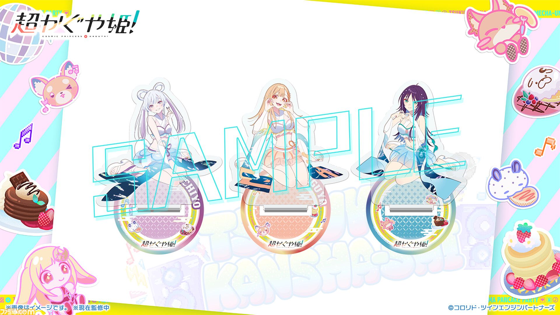 超かぐや姫！第一弾入場者特典 スタッフイラスト集 ツクヨミ感謝祭 フライヤー 超かぐや姫！』「ツクヨミ感謝祭」クラファン終了｜追加情報公開
