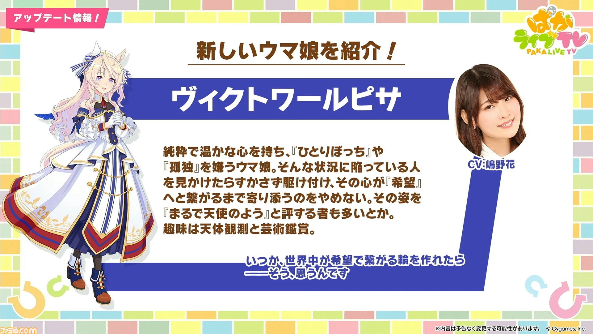画像ページ (6/39) 【ウマ娘】5周年記念ぱかライブTV発表まとめ。新